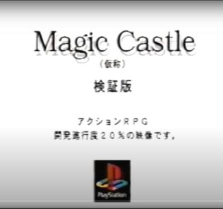 Dopo 22 anni Magic Castle, gioco cancellato per PS1, vede la luce magic castle
