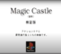 TURBOGRAFX-16/PC ENGINE: un guida per conoscerlo e iniziare a collezionarlo magic castle